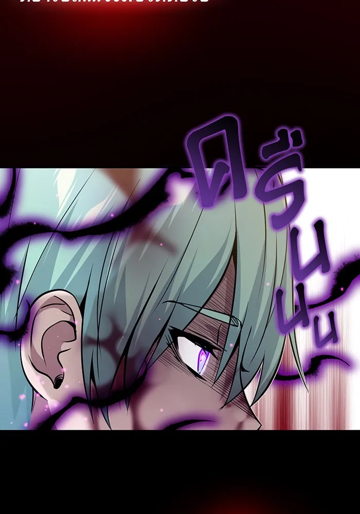 จอมเวทเกิดใหม่ในรอบ 66666 ปี ตอนที่ 21 รูปที่ 89