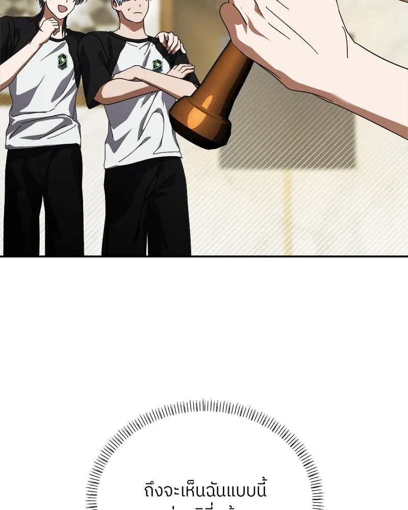 ย้อนเวลามาเป็นมักเน่ ตอนที่ 32 รูปที่ 61