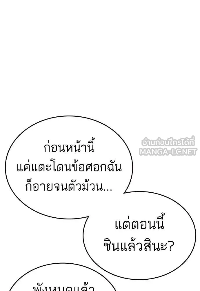 Study Group ตอนที่ 311 รูปที่ 45