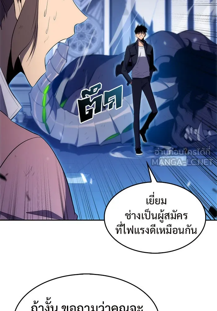 ผู้เล่นหน้าใหม่เลเวลแมกซ์ ตอนที่ 14 เขาวงกตลาบรินธ์ (6) รูปที่ 129