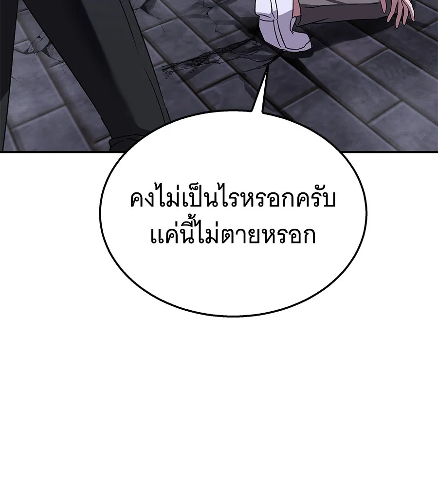 ถึกทนแทงก์แรงก์ C ตอนที่ 27 รูปที่ 103