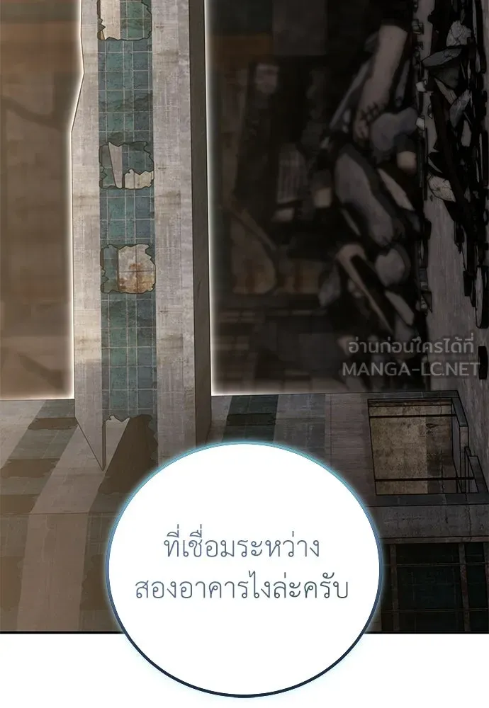 ผู้เชี่ยวชาญวันสิ้นโลก ตอนที่ 33 รูปที่ 117