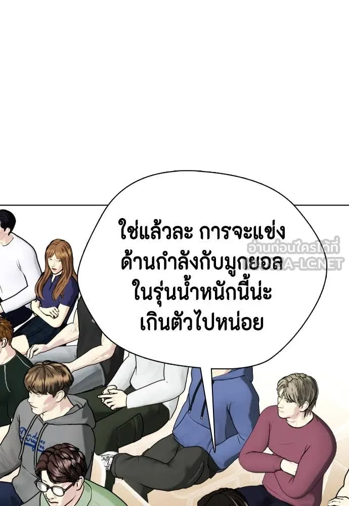หมาหัวเน่า ตอนที่ 132 รูปที่ 128