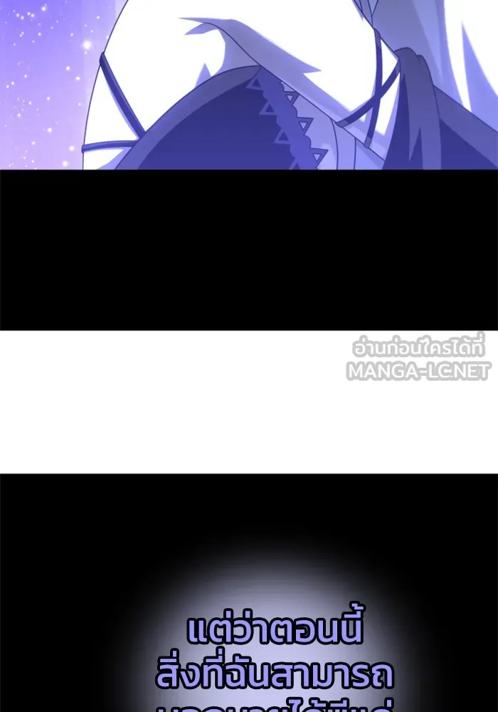 อดีตบอสหอคอย ตอนที่ 53 รูปที่ 9