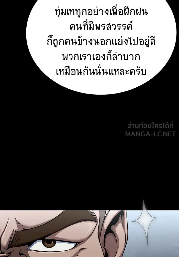 เพลเยอร์นักกินเหล็ก ตอนที่ 6 รูปที่ 120