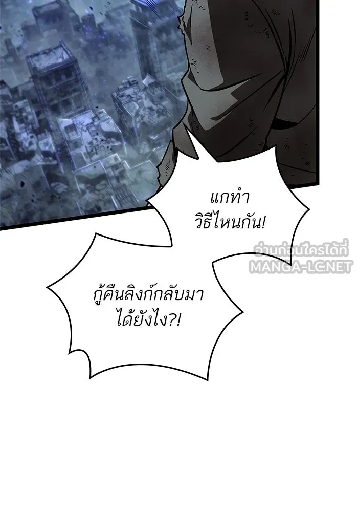 หลังวันสิ้นโลก ตอนที่ 214 รูปที่ 63