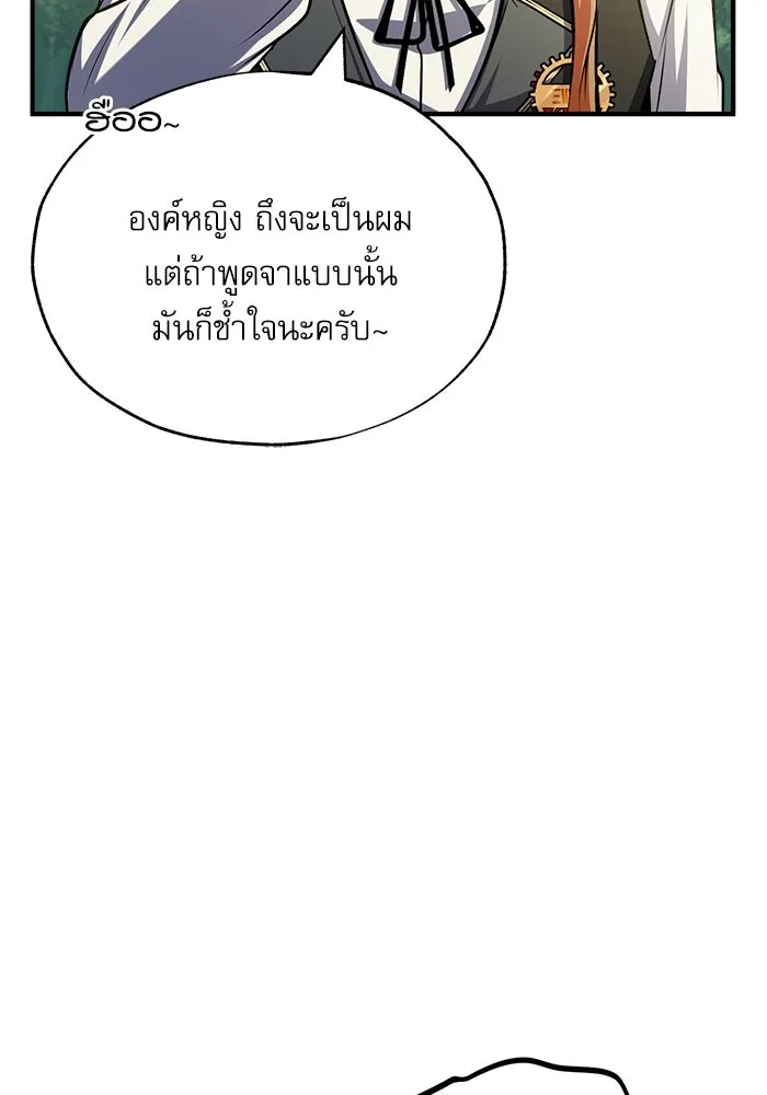 ศาสตราจารย์จำเป็นแห่งอะคาเดมี ตอนที่ 60 รูปที่ 41