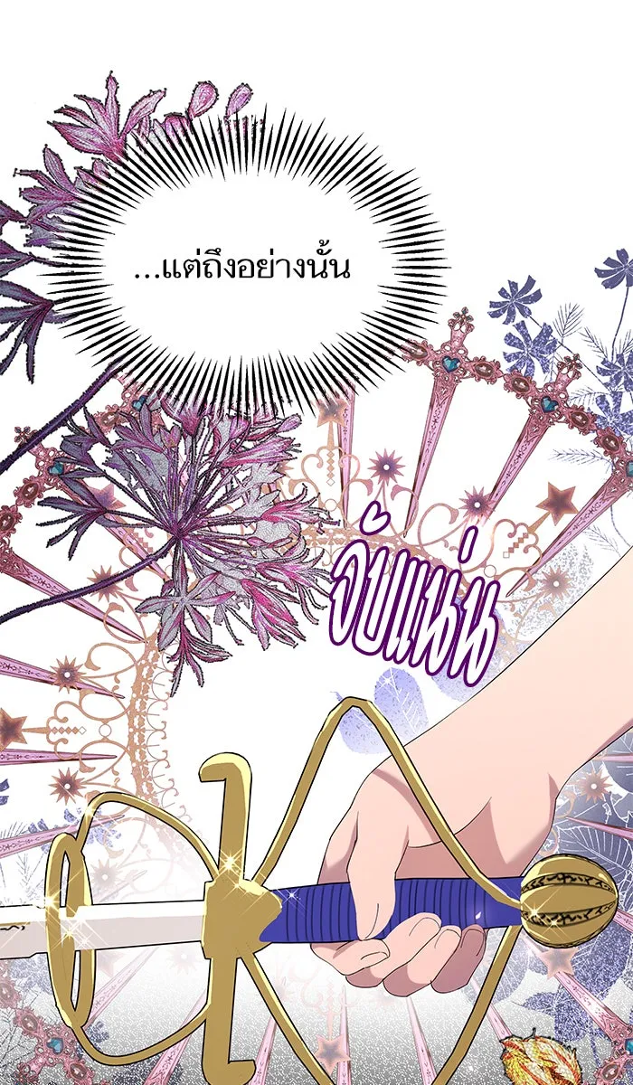 หวานใจสุดโหดโหมดเชื่อง ตอนที่ 37 รูปที่ 47