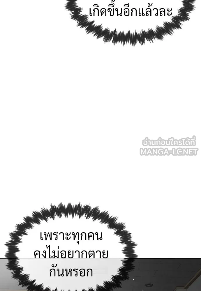 นักฆ่าย้อนวัย ตอนที่ 97 รูปที่ 63
