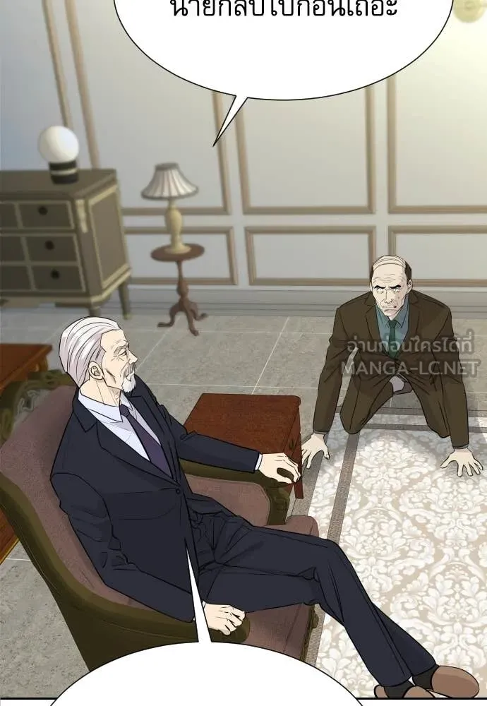 หลานอัจฉริยะ ตอนที่ 73 รูปที่ 125