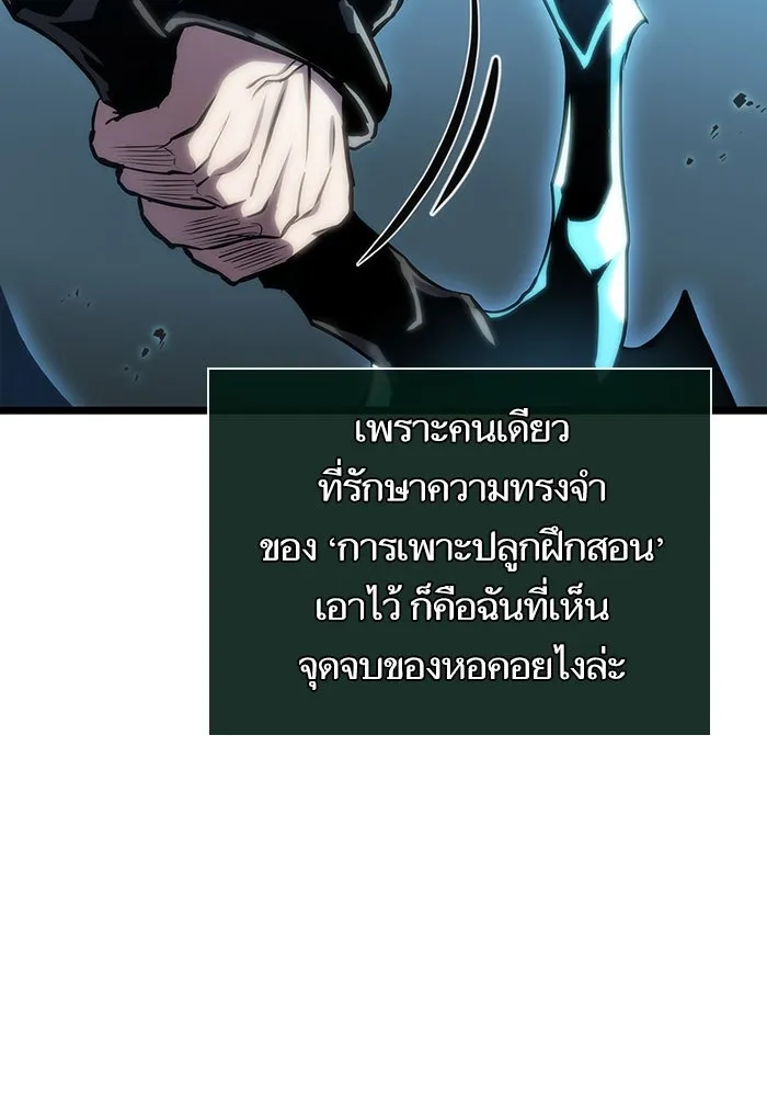 หลังวันสิ้นโลก ตอนที่ 107 รูปที่ 103