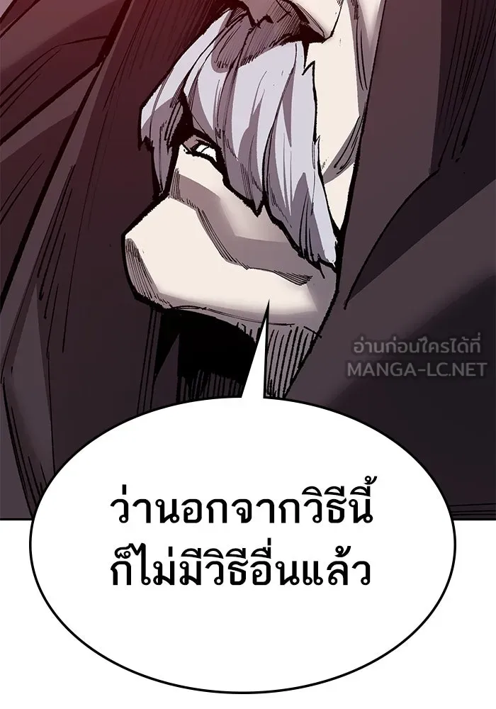 ยอดคนเลเวลทะลุ ตอนที่ 66 เกตอีกแห่งหนึ่ง รูปที่ 123