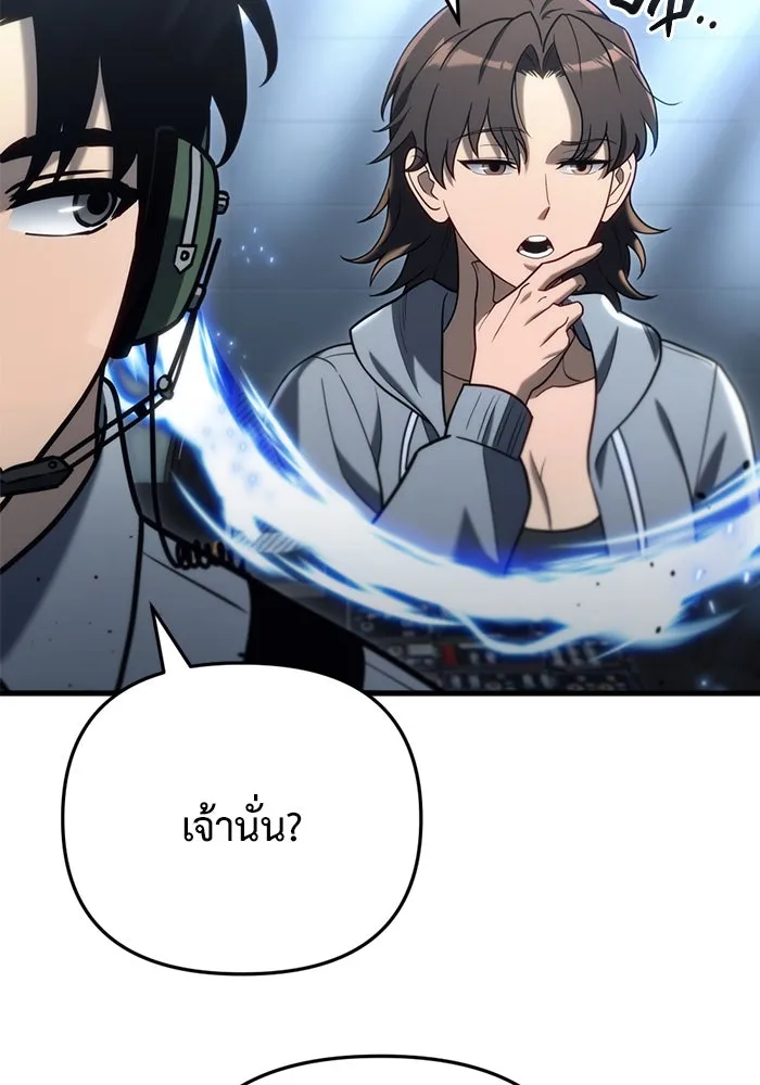 โกดังลับหลังโลกแตก ตอนที่ 19 รูปที่ 121