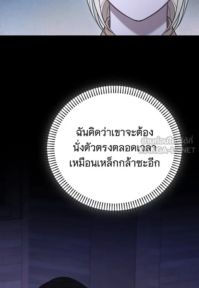 จำเลยหัวใจ ตอนที่ 48 รูปที่ 126