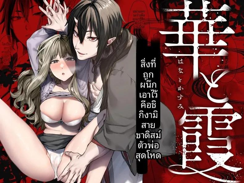 Doujin-Lc- อ่าน โดจิน มังฮวา เกาหลี ญี่ปุ่น จีน แปลไทย อดีตที่ถูกผนึกไว้กับจอมบงการสายซาดิสม์ (Ushio Kiyoshi) ตอนที่ 1 2 3 4 5 6 7 8 9 10 11 12 13 14 ฟรี ไม่มีโฆษณา อ่าน โดจิน Manhwa เกาหลี ญี่ปุ่น จีน เรามีครบ คัดมาให้เน้นๆ โดจิน 18+ รับประกันความฟินโดย  Doujin Lc