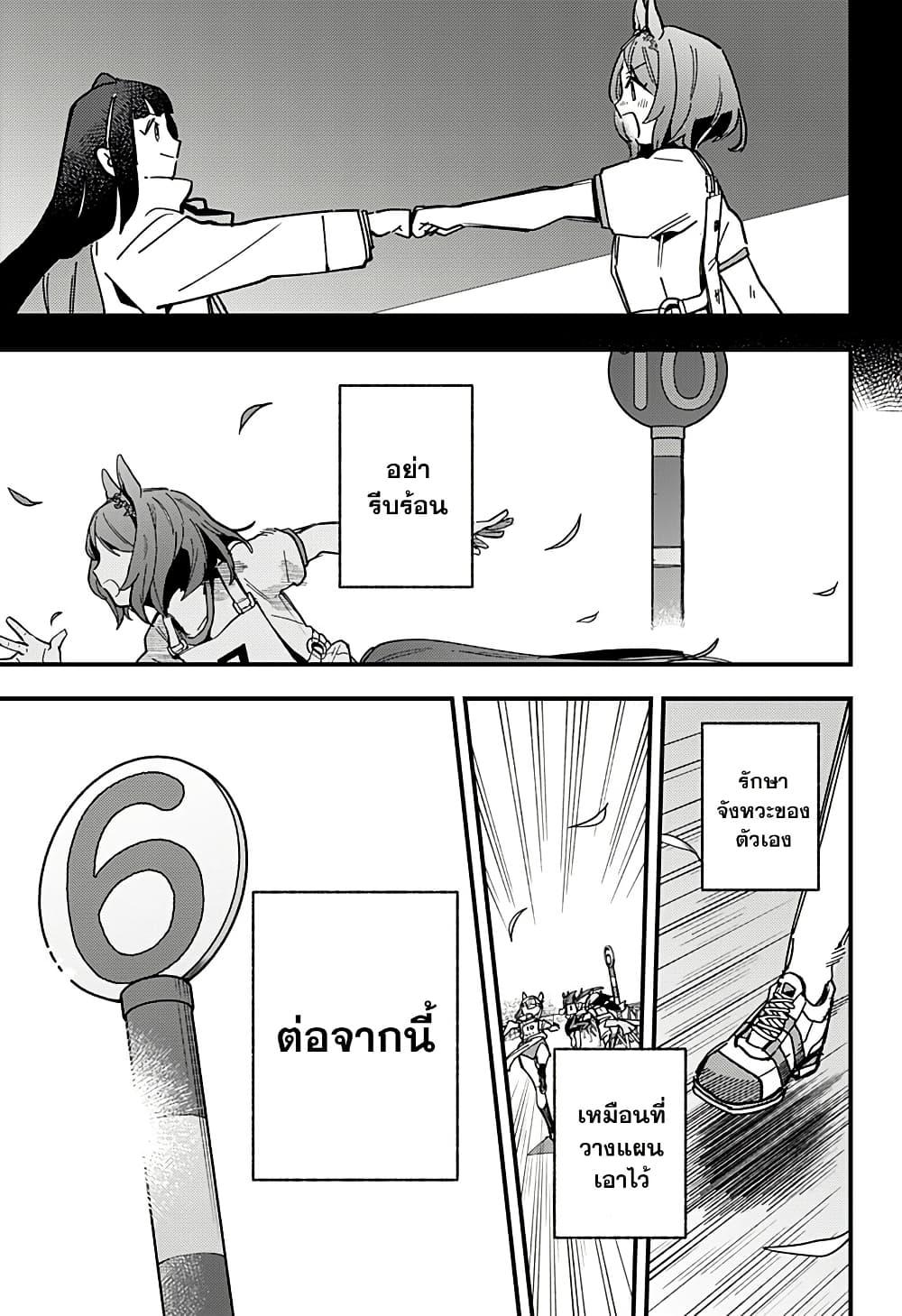 Manga-lc-com อ่านมังงะ อ่านการ์ตูน ออนไลน์ ฟรี Uma Musume Pretty Derby Star Blossom ตอนที่ 1 2 3 4 5 6 7 8 9 10 11 12 13 14 ฟรี ไม่มีโฆษณา Manga-lc - อ่าน มังงะ อ่าน การ์ตูน ออนไลน์ อ่านมังงะ ฟรี