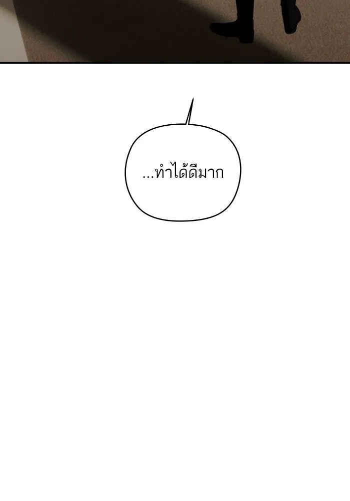 บุตรสาวของดยุกปีศาจ ตอนที่ 156 รูปที่ 46
