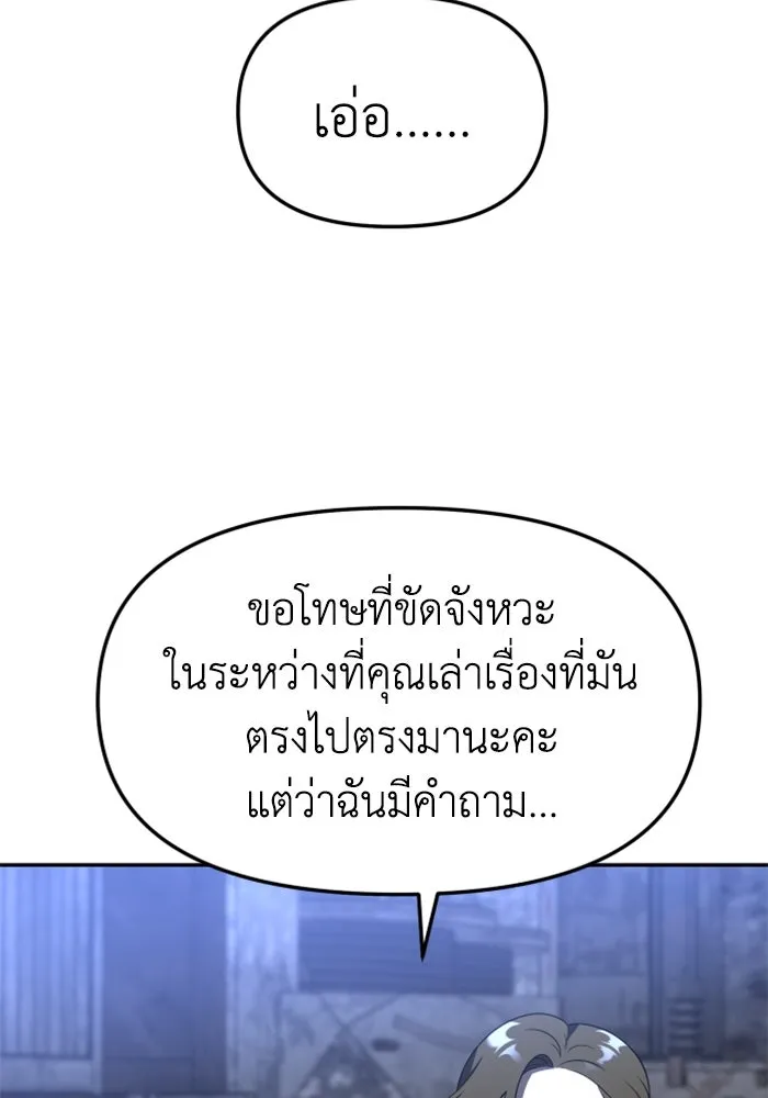 อดีตบอสหอคอย ตอนที่ 42 รูปที่ 131