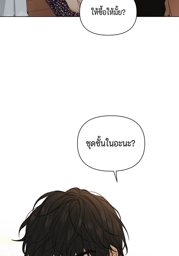 เพียงรุ่งอรุณ ตอนที่ 36 รูปที่ 20