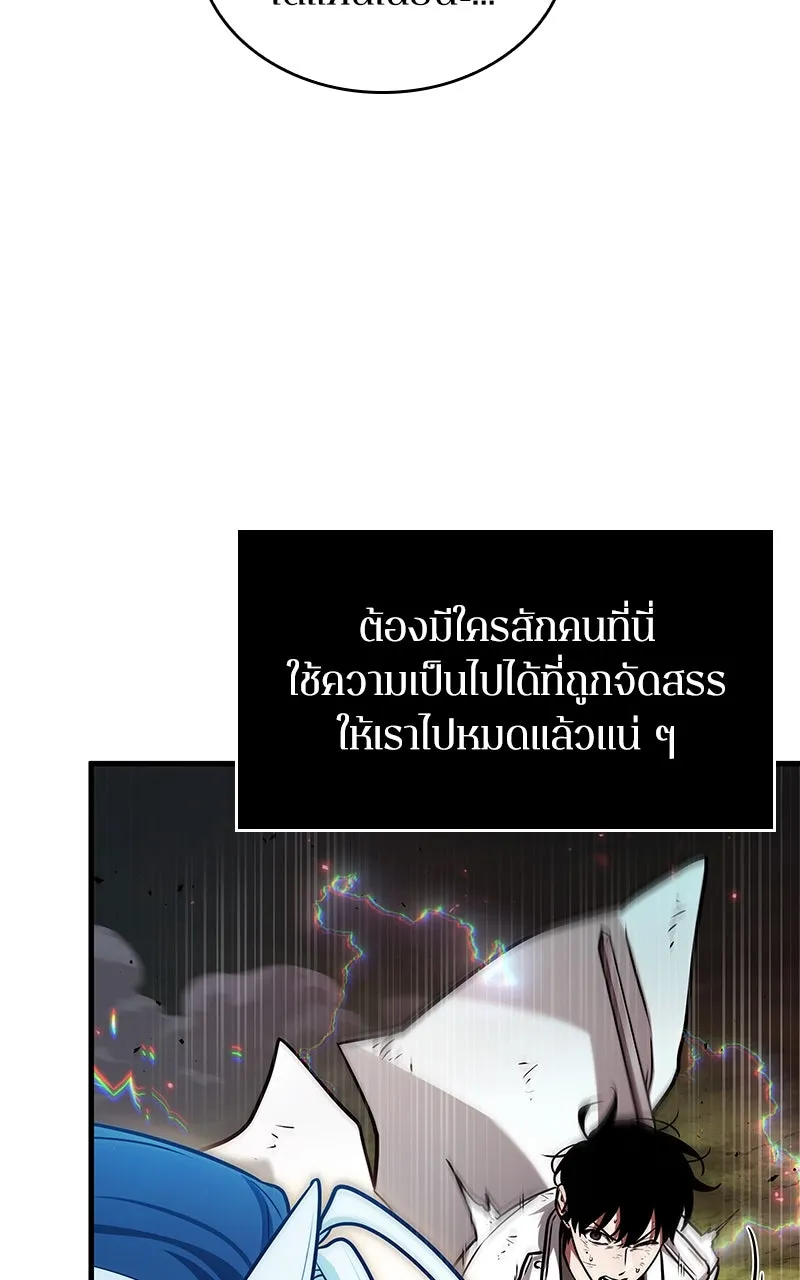 Omniscient Reader อ่านชะตาวันสิ้นโลก ตอนที่ 33 อ่านอีกรอบ (10) รูปที่ 52