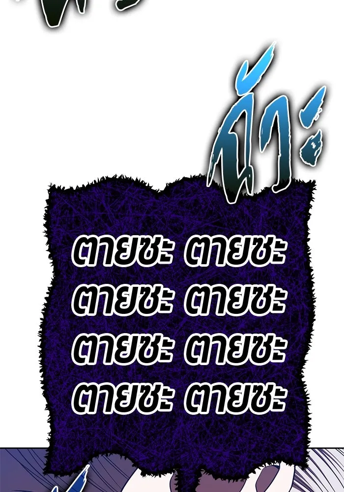 +99 ท่อนไม้พร้อมบวก ตอนที่ 16 ผู้เล่นปนเปื้อน vs พีซ (5) รูปที่ 365