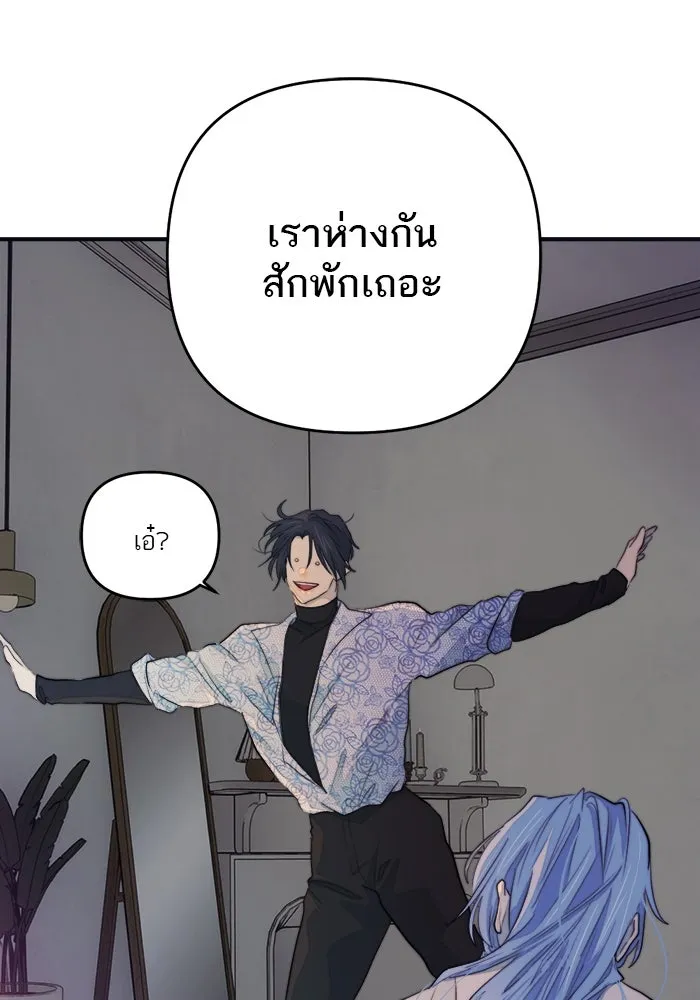 เปย์นี้เพื่อนาย My Sugar Baby ตอนที่ 89 เดือนสอง  อิคารัส รูปที่ 122