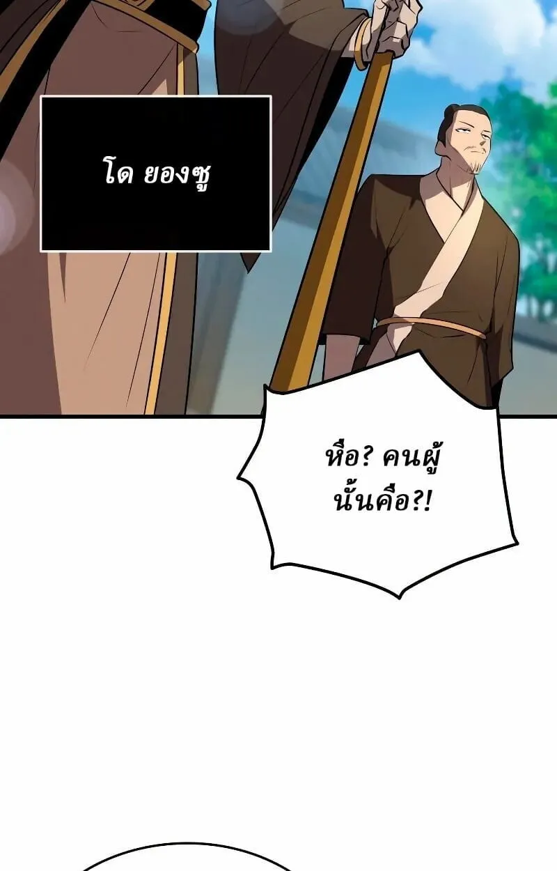 Rebirth of the Divine Demon การหวนค_นของมารสวรรค_ผ_พ_ช_ตใต_หล_า ตอนที่ ตอนที่ 12 รูปที่ 134