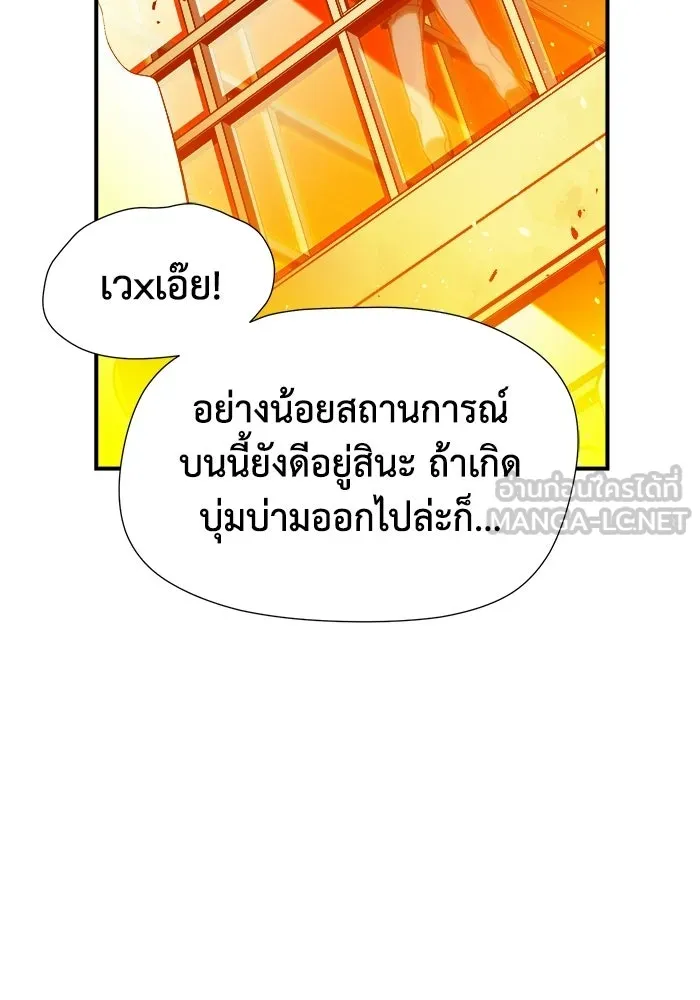 The Lone Necromancer ตอนที่ 2 รูปที่ 144