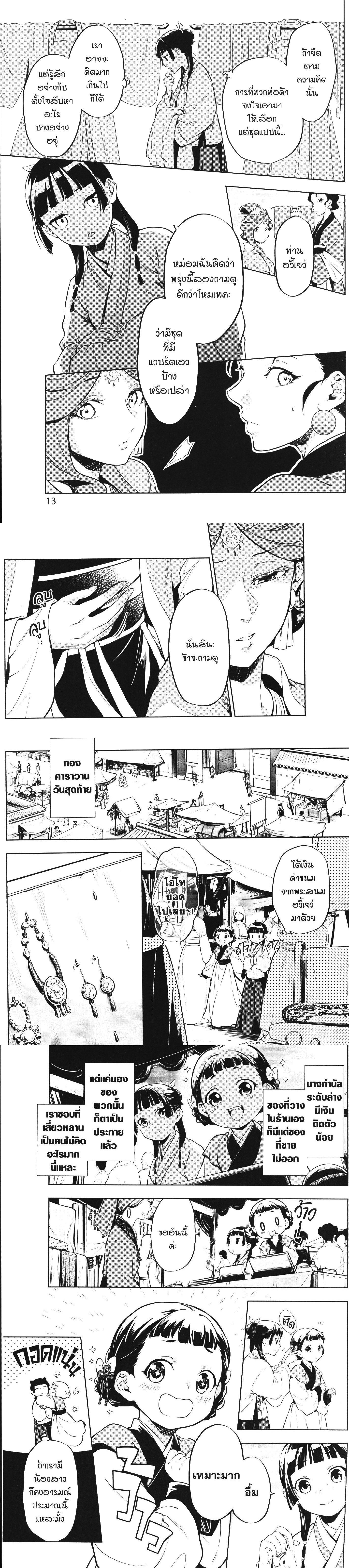 Manga-lc-com อ่านมังงะ อ่านการ์ตูน ออนไลน์ ฟรี Kusuriya no Hitorigoto ตอนที่ 1 2 3 4 5 6 7 8 9 10 11 12 13 14 ฟรี ไม่มีโฆษณา Manga-lc - อ่าน มังงะ อ่าน การ์ตูน ออนไลน์ อ่านมังงะ ฟรี