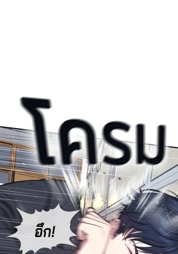 คูเซรา ตอนที่ 1 รูปที่ 253