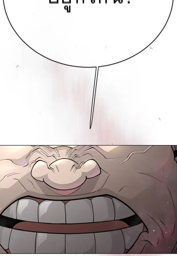 ยุคแห่งยอดมนุษย์ ตอนที่ 103 รูปที่ 112