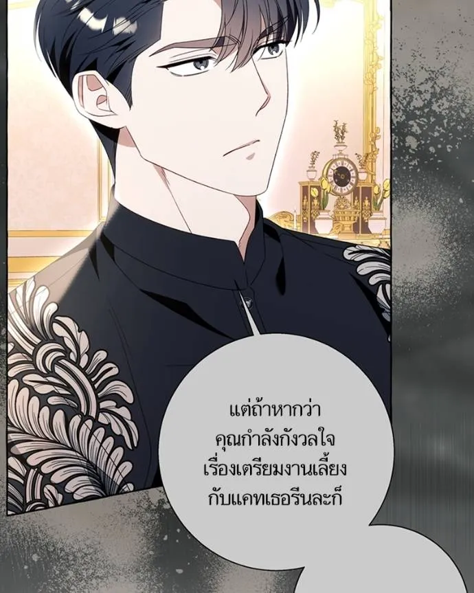 นึกว่าเป็นอิเซไค ตอนที่ 93 รูปที่ 53