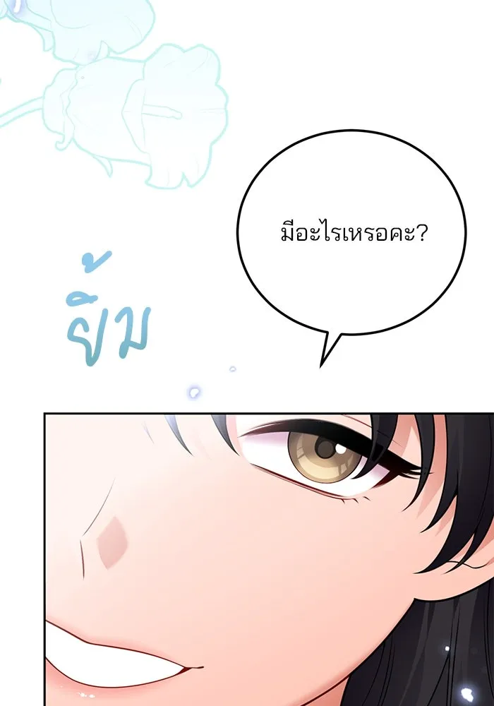 แผนหย่าสามีทรราช ตอนที่ 99 รูปที่ 14