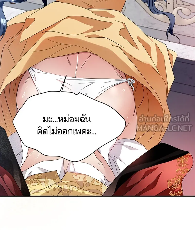 คนรักตายกลายเป็นทรราช ตอนที่ 12 รูปที่ 126