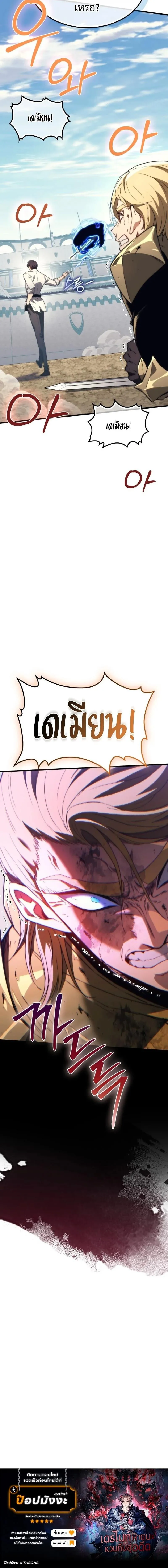 Return of the Apocalypse-Class Death Knight เดธไนท_ระด_บหายนะหวนค_นส_อด_ต ตอนที่ ตอนที่ 45 รูปที่ 17