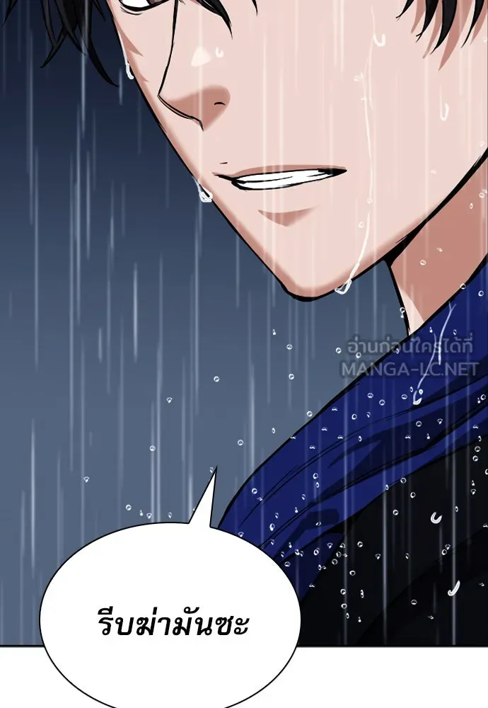 ดรูอิดแห่งสถานีโซล ตอนที่ 20 รูปที่ 123