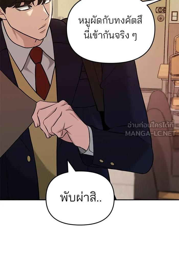 เลวฟาดเลว ตอนที่ 29 รูปที่ 108