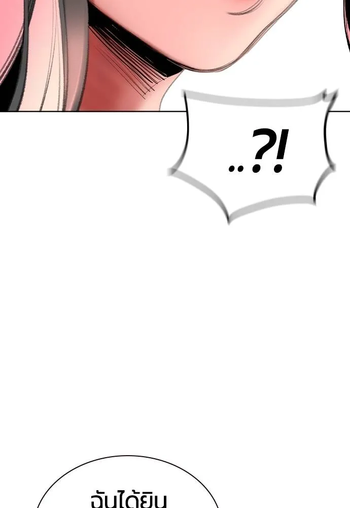 Jungle Juice ตอนที่ 136 รูปที่ 19