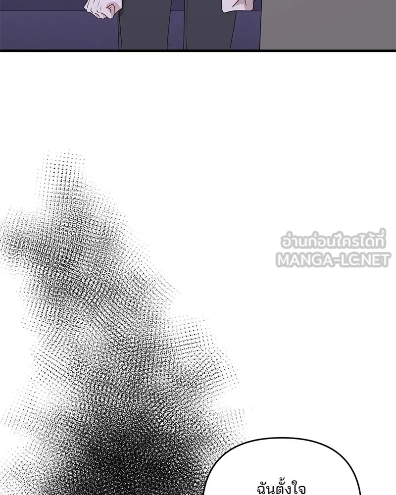 สามีที่ไม่ได้ขอ ตอนที่ 51 รูปที่ 141