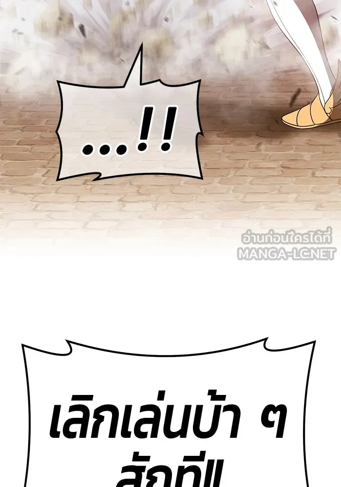 +99 ท่อนไม้พร้อมบวก ตอนที่ 55 รูปที่ 210