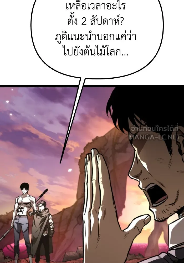 การแข่งขันของผู้เกิดใหม่ ตอนที่ 47 รูปที่ 81