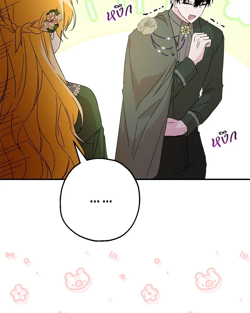 อนาคตพบรัก ตอนที่ 13 รูปที่ 29