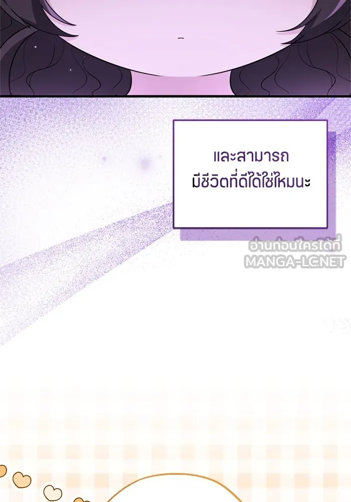 ป๊ะป๋าขา หนูลาแล้ว ตอนที่ 6 รูปที่ 36