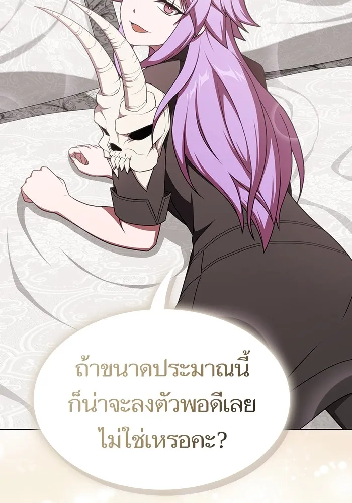 ผู้เล่นขั้นเทพแห่งหอคอยฝึกสอน ตอนที่ 181 รูปที่ 71