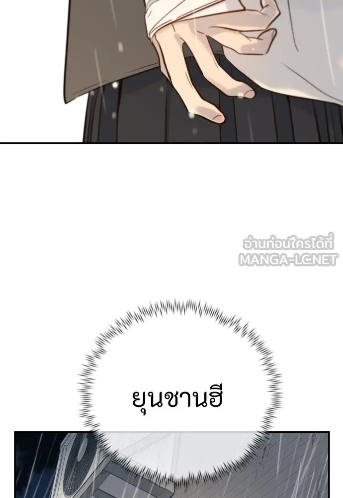 พริบตาเปลี่ยนโลก ตอนที่ 5 รูปที่ 30