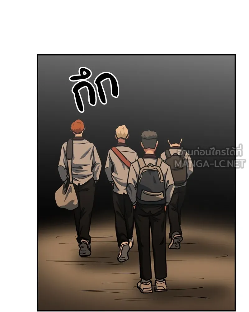 โรงเรียนสัตว์กินเนื้อ ตอนที่ 62 รูปที่ 33