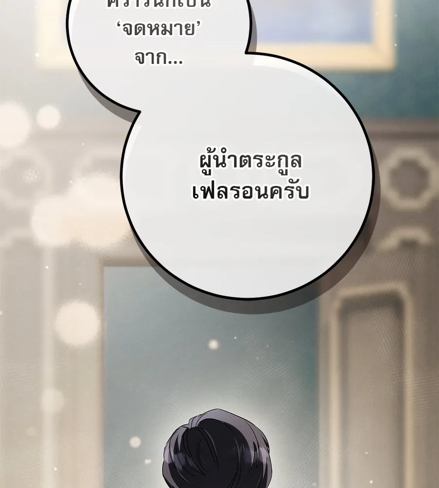 เรือนจำรัก ตอนที่ 17 รูปที่ 79