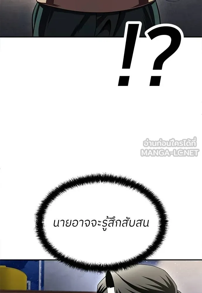 สนามเด็กล่า ตอนที่ 79 รูปที่ 146