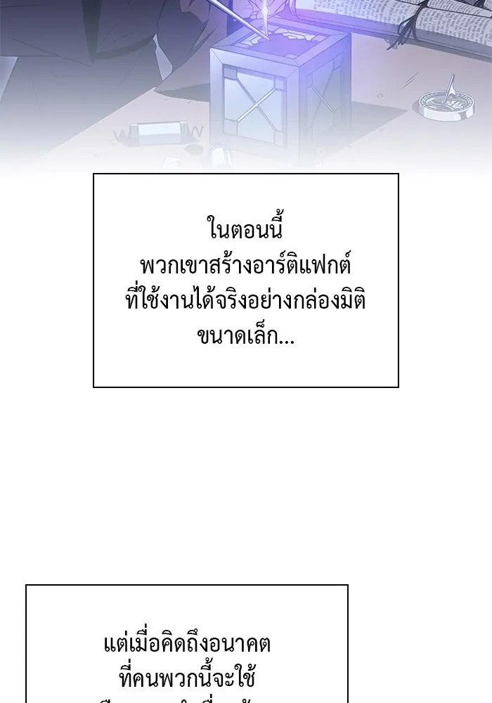 ลูกชายคนเล็กของดยุกคือมือสังหาร ตอนที่ 13 รูปที่ 125