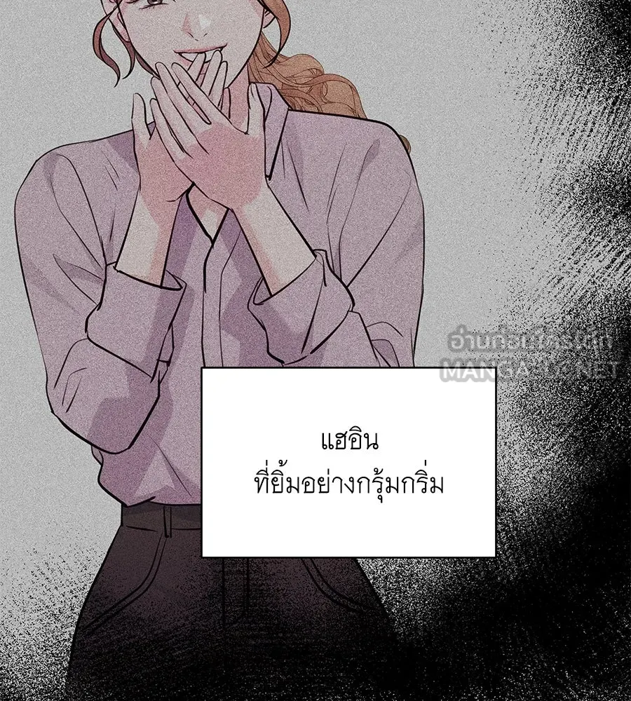คิมหันต์นิรันดร ตอนที่ 37 รูปที่ 105